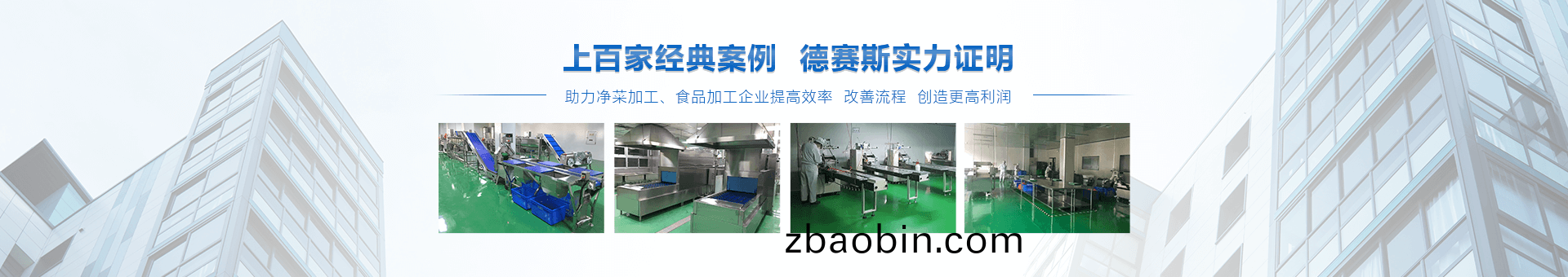 德赛斯厨房设备