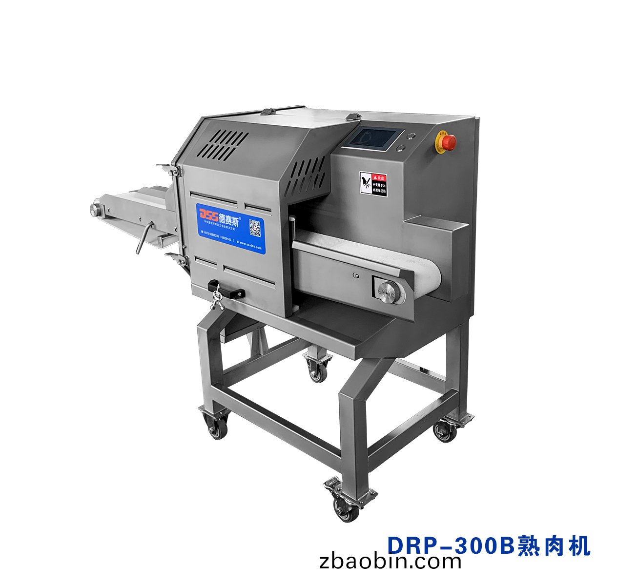 DRD-300B熟肉(rou)机