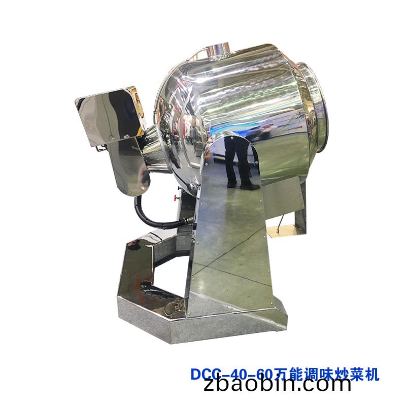 DCC-40/60调味炒(chao)菜(cai)机