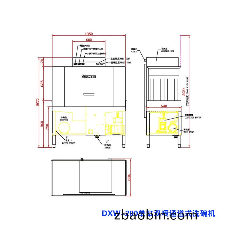 DXW-200单缸双喷通道式洗(xi)碗机