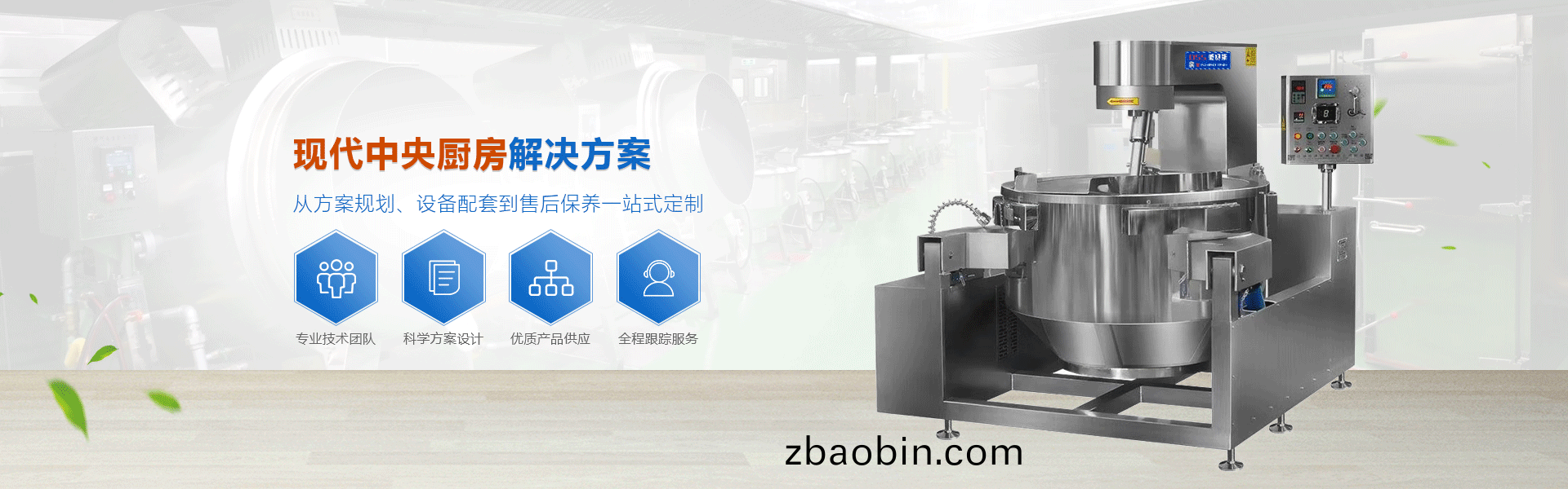 德赛斯厨房设备