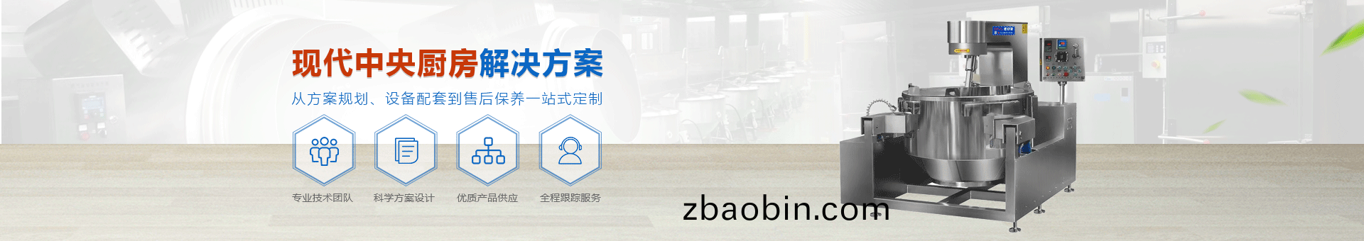 德赛斯厨(chu)房设备