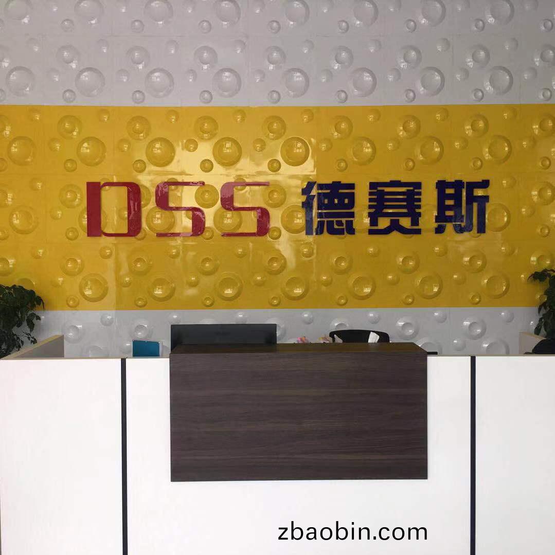 苏州德赛斯公(gong)司简介