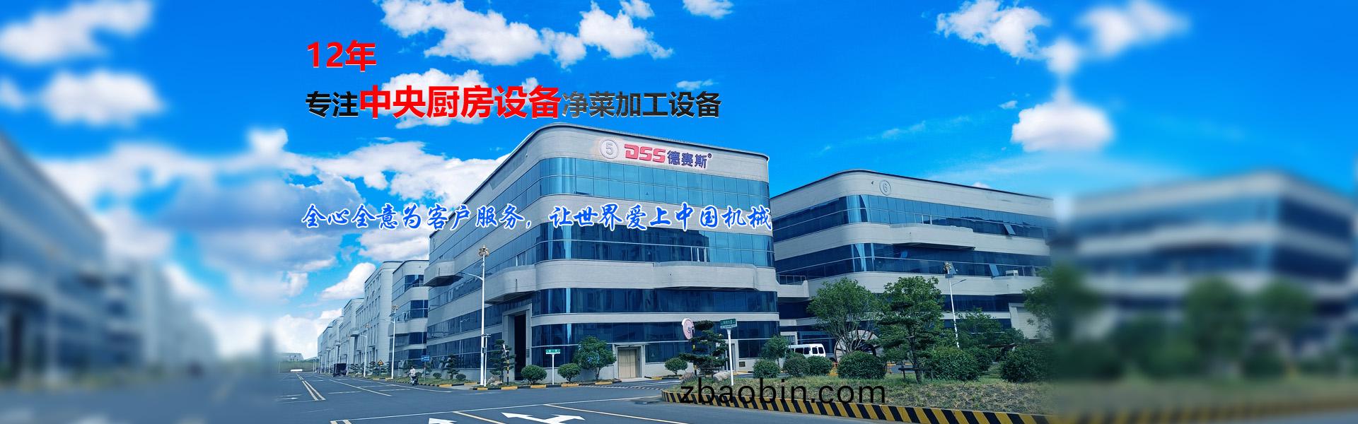 德赛斯厨房设备