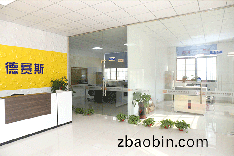 苏州德赛(sai)斯厨房设备有限公(gong)司 苏州德赛斯厨房设备有限公司