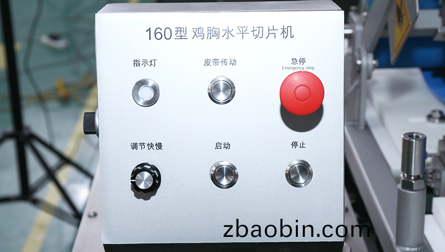 DRP-160水平切片机