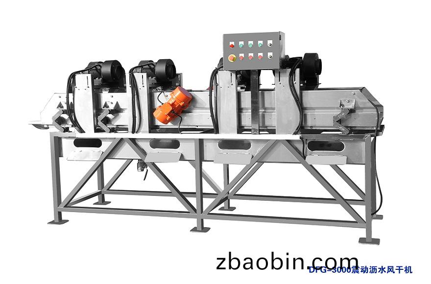 DZF-3振动沥水风干机.jpg