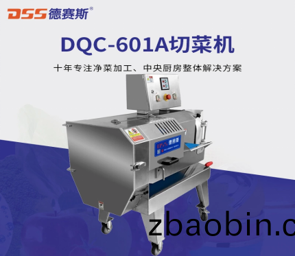 进口切菜机 进口切菜机