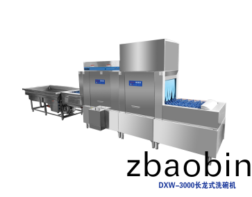 食堂洗碗机 食堂洗碗机