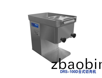 切肉机 切肉机